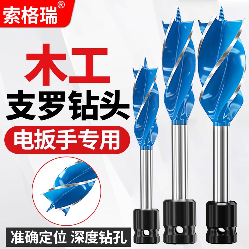 进口木工b钻头支罗钻电动扳手麻花钻高硬度木头开孔器加长