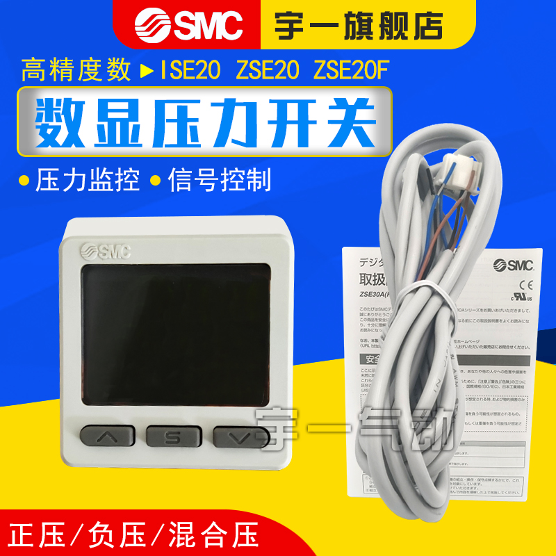 SMC气动数显压力开关ISE20-N-M5-LA2/ISE20-HP-M5-L/ZSE20F-N-P-M