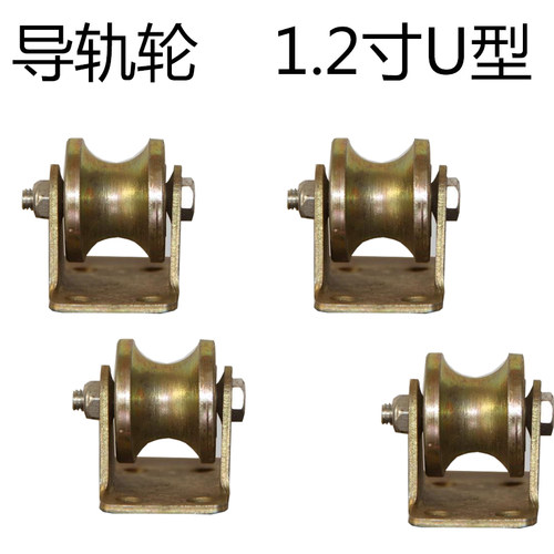 V型U型T型Hh型槽轮钢丝绳三角铁轨道轮彩钢方管圆管滑轮大门导轨