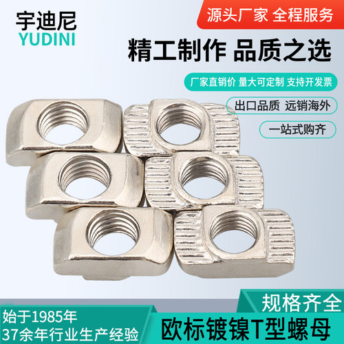 铝型材专用欧标T型螺母块1520/30/40/45型M3-M4O-M5-M6-M8锤头船