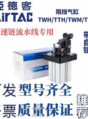 阻挡器流水线气缸TWiH.TTH/TWM.20/25/32/40/50*30/63*30/8040
