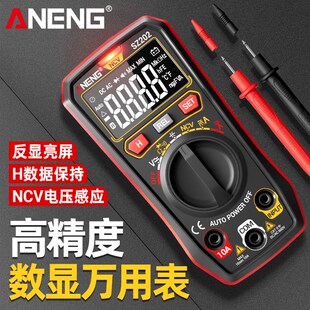 新款万用表数字高精度电工专用多B功能测电容电压表数显维修万能