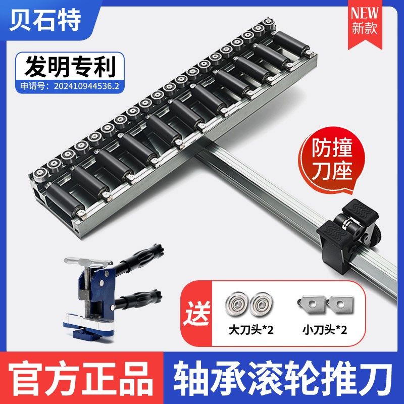 贝石特新c款T型瓷砖推刀轴承滚轮滑轮全瓷砖地砖岩板磁砖切割神器,电子/电工,电线管配件,淘宝优惠券,粉丝福利购,淘宝优惠卷