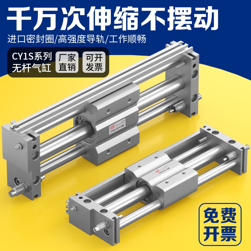 RMT无杆气缸长行程气动磁偶式滑台CY1Sy10/15/20/25/32/40*100/20