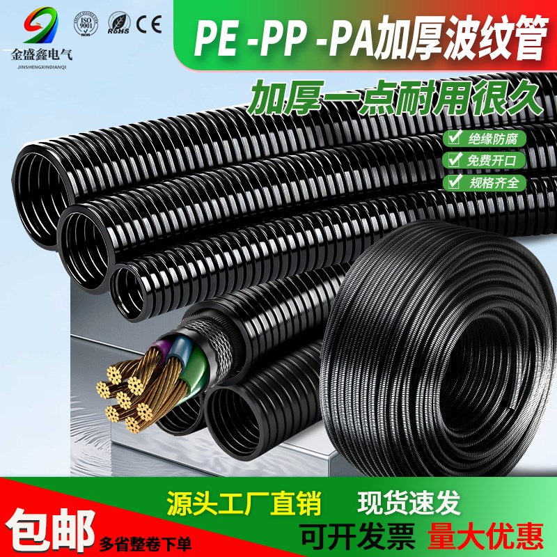 国标加厚PA尼龙h塑料波纹管PPV0级阻燃防火电缆保护套开 口PE