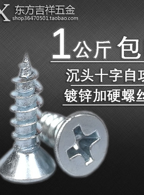 加长开关面板螺丝M4*120tmm150mm高强度加硬平头沉头十字自攻丝钉