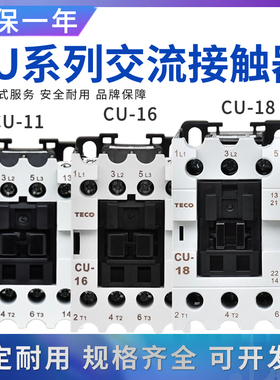 台安交流接触器CU-11/16/18/23/32Rz/38/40/50/65/80/AC220V/380V