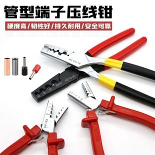 PZ1.5 小型紫铜管型端子压F线钳压接钳五金工具手动压接工具 6德式