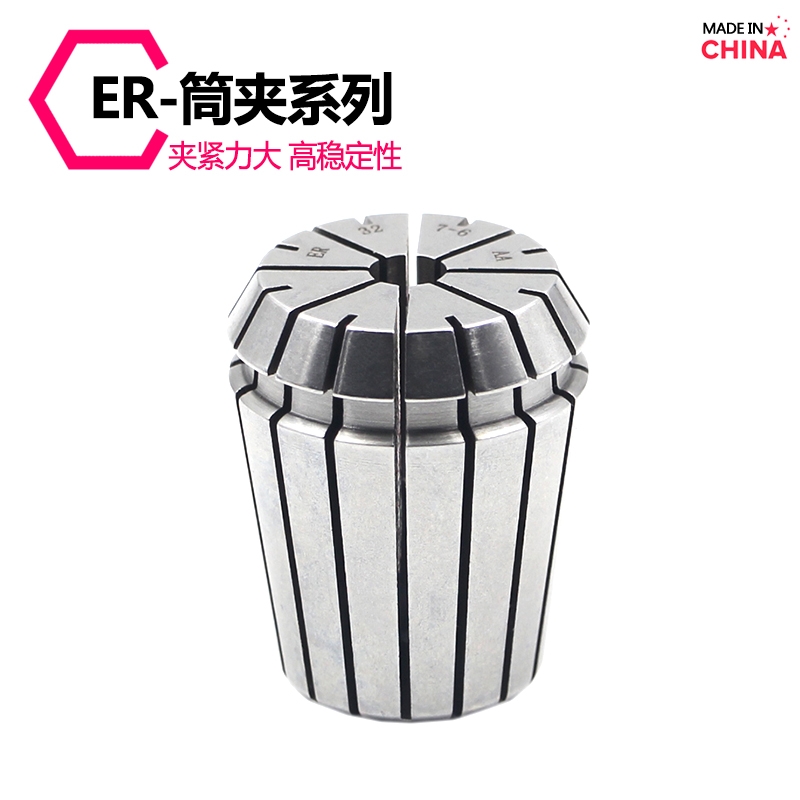 高精度弹性夹头ER筒夹ER8ER11ER20EAR25ER32ER40强力筒夹C25C32C4