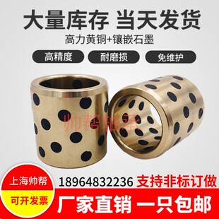 JDB石墨铜套h自润滑轴承耐磨铜衬套含油轴承MPBZ无油衬套内径30MM