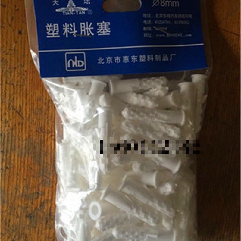 厂家直销天坛 塑料胀塞膨胀管螺栓涨塞6 8 10*50mVm 1包100,居家日用,伞架/伞配件,淘宝优惠券,粉丝福利购,淘宝优惠卷