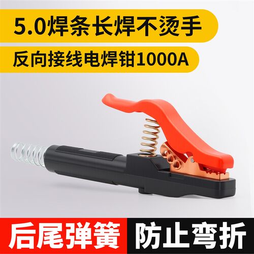 工业级电焊钳100k0A纯铜焊把钳防烫焊钳800A全铜焊把耐高温焊把钳