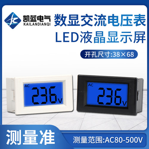 D85-120数字AC80-500V交流电压表头220IV 380V两线液晶LCD背光数