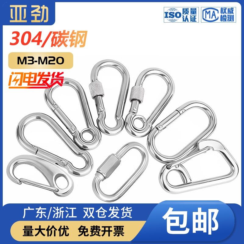 304不锈钢登山扣n弹簧扣钥匙扣保险扣葫芦扣螺母弹簧带圈扣吊环扣,个人护理/保健/按摩器材,理发器配件,淘宝优惠券,粉丝福利购,淘宝优惠卷
