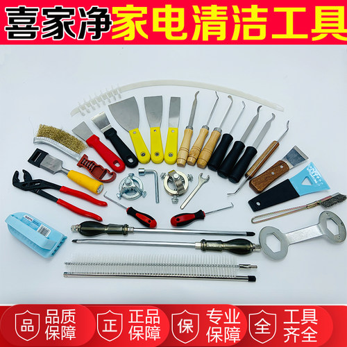 油烟机清洗工具全套拉马洗衣机刮刀钢刷油槽铲刀家U电专业清洁神