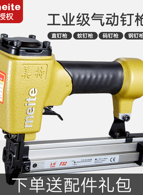 美特1013j码钉枪气钉枪气动直钉枪木工4F25K马蚊打st38钢钉抢U门