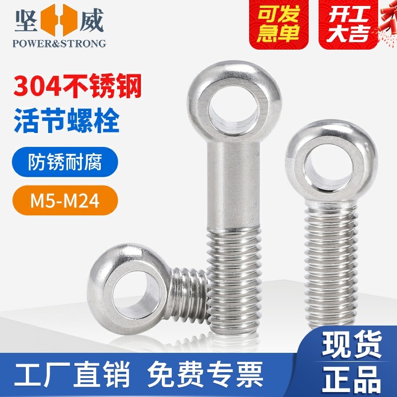 304不锈钢活节螺丝羊眼鱼眼带孔螺杆z吊环O型圈活接螺栓M5M6M8-M2,运动/瑜伽/健身/球迷用品,更多棒球配件,淘宝优惠券,粉丝福利购,淘宝优惠卷
