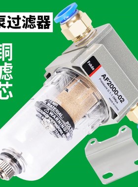 SMC型油水分离器气泵空q压机滤水空气水气过滤器自动排水AF2000-0