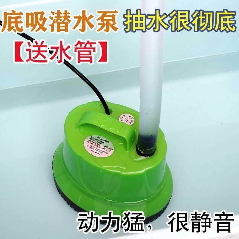 底吸泵小型迷你版鱼17433477位缸潜泵多功能鱼抽池底吸水泵静音水