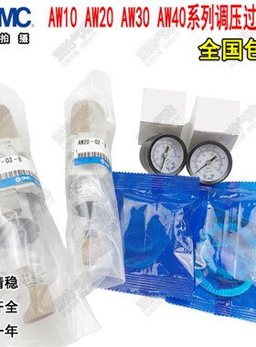 SMC过滤器AW2h0-02BG-B调压阀AW10/30/40AW50-02-03-04E/BG/DG-B