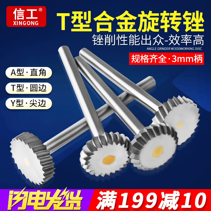 合金旋转锉磨头超硬m质金属钨钢打磨头T型梯形开槽钻头木工铣刀头