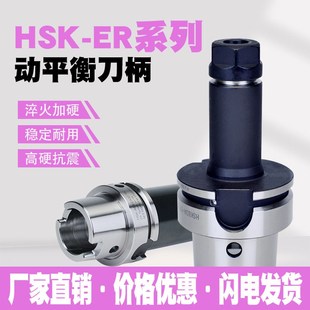 HSK50A 63F 63A-ER32 2y5 20 16弹性夹头刀柄 ER弹簧筒夹 刀柄大