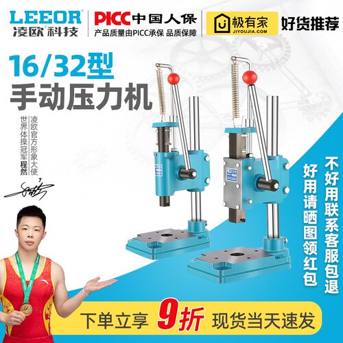 手动压力机16型32型小型手压机手啤F机冲压机打斩冲孔机压轴承压
