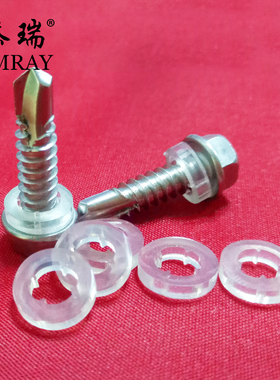 M4M5M6M7不锈钢钻尾自攻螺丝尼龙垫片防水垫圈Q绝缘塑料垫片尼龙