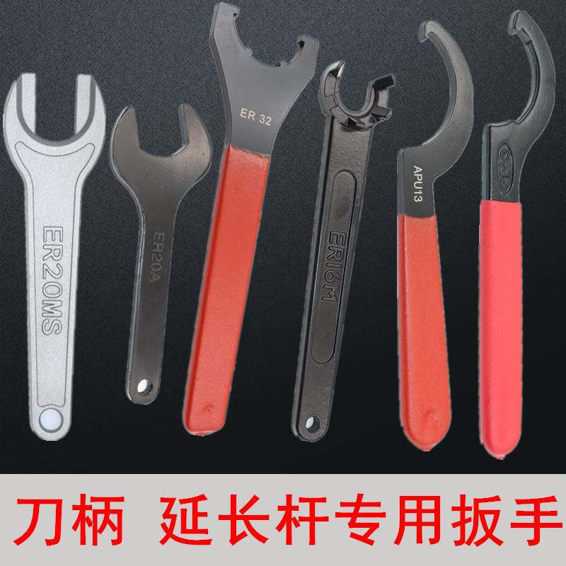 加硬ISO ER8 11 16 20 2x5C32UM刀柄ER螺帽钻夹头月牙勾头APU扳手