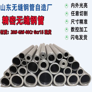 20无缝精密钢管铁 60壁厚2 外径20 D38
