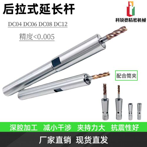 高精抗震后拉式延长杆抗震后s拉延长杆加长杆dc04dc06dc08刀杆筒