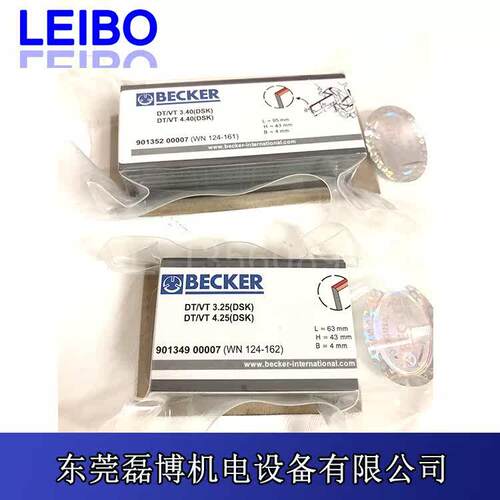 BECKER贝克VT3.255 4.2真空泵碳片N 124-1629IEX0134900007 63W*4