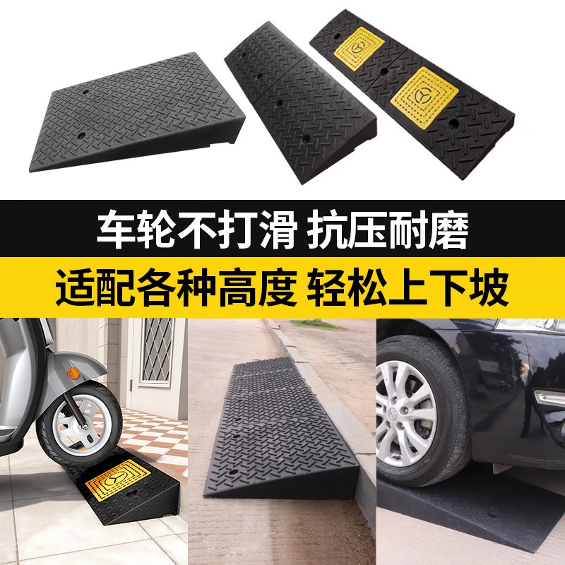 台阶斜坡板马路牙子斜坡垫斜坡橡胶垫门槛斜坡垫门口Y坡道斜坡台