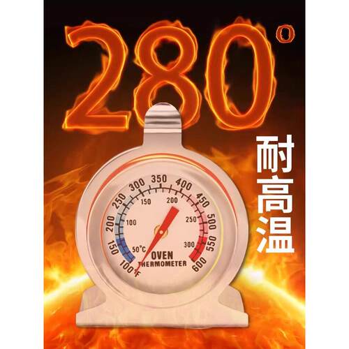 房家用内CWY-1125置烤箱用温度计面团计测温计专耐高温烘烘厨焙工
