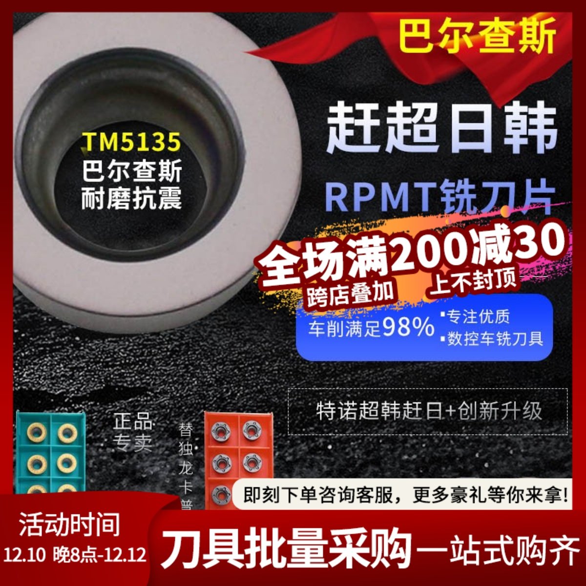 数控铣刀片硬质合金r6不锈钢x模具面铣刀刀片加工中心铣床r5圆刀,厨房电器,其它厨房家电配件,淘宝优惠券,粉丝福利购,淘宝优惠卷