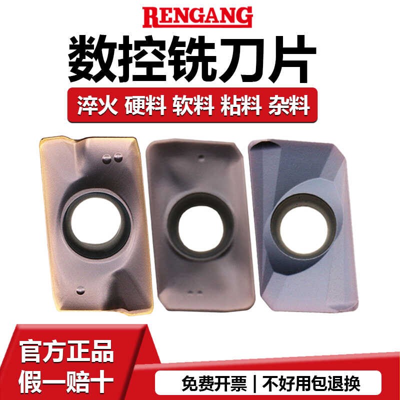 APMT1604数控刀片1135加工中心铣床刀粒刀头L400R铣刀盘R0.8不锈