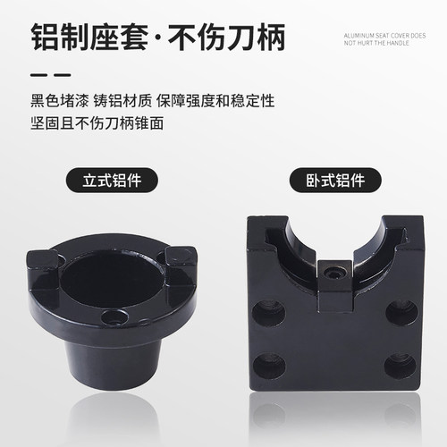 锁刀座 拆卸f刀柄CNC刀套锁刀架BT30BT40BT50圆块方块圆筒铝制配