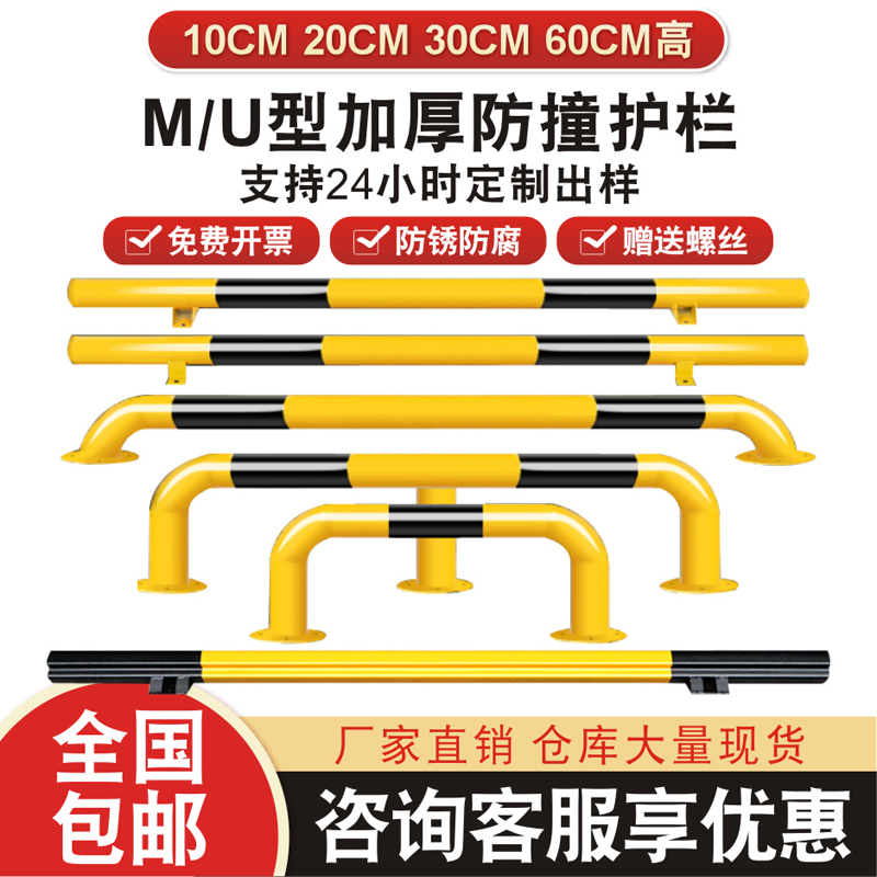 U型钢管阻车挡车器m型防撞护栏道路停车桩厂O房防护栏杆停车位限