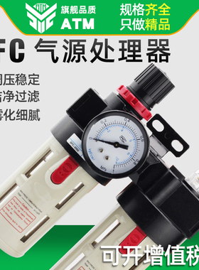 亚德客型气动空压机油水n分离器BFC2000/3000/4000工业二联件过滤