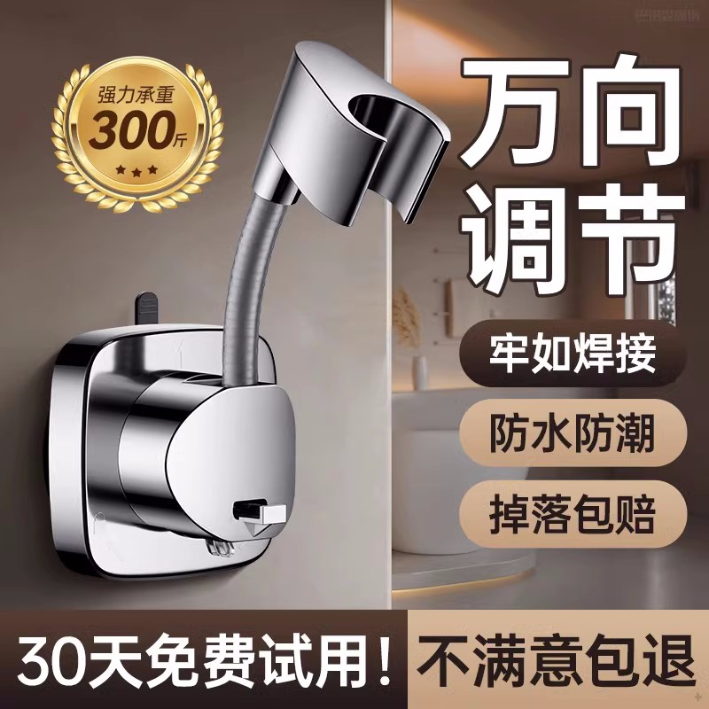德国强力b吸盘花洒支架万向固定座通用浴室可移动免打孔淋浴器喷