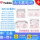 38AH 12V7AH 24AH 65AH免维护UPS用 18AH YUASA蓄电池NP7