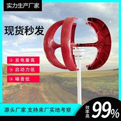 垂直轴房车风力发j电机家用220v户外小型静音12v直流风力发电机