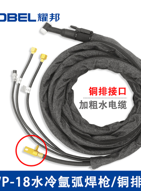 WP-18水冷f氩弧焊枪WS/TIG-315/400氩弧焊机专用焊枪水冷焊枪焊把