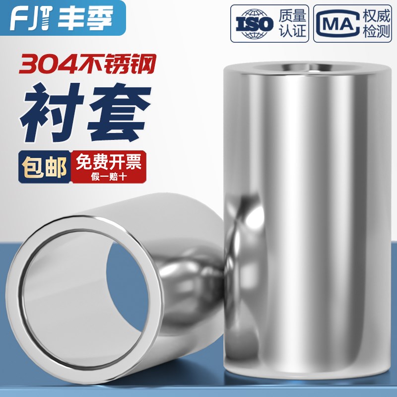 304不锈c钢套管加长圆柱钢套轴套无牙螺套空心衬套M6M7M8M10M12M1