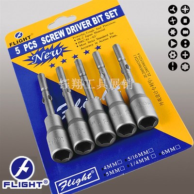 飞翔801电动螺丝刀套筒电批头电动起子H5-15mm外六W角圆柄套头套