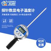 WST手持式 杆手持牧草酿酒糟发酵工业测温仪健林 数字显电子温度计