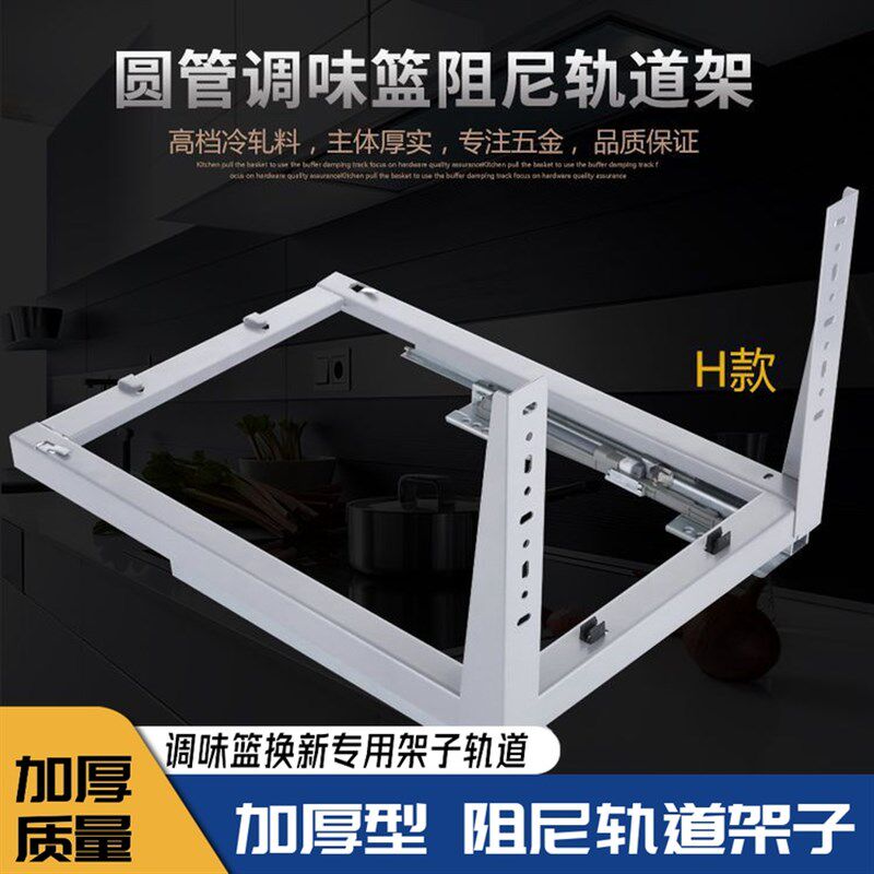 厨房调味拉篮轨道 橱柜抽屉底座导轨 刀架阻尼缓冲W拉篮底装滑轨,厨房电器,其它厨房家电配件,淘宝优惠券,粉丝福利购,淘宝优惠卷