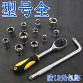 套筒扳手工具套装 套m管 六角套筒汽车快速棘轮套筒头板手大飞批头