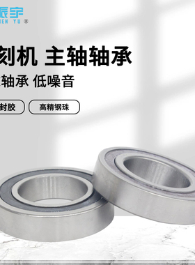 AKK高速雕刻机主轴配对角接触轴承P4P5级H70H02 7003 7004 7008C