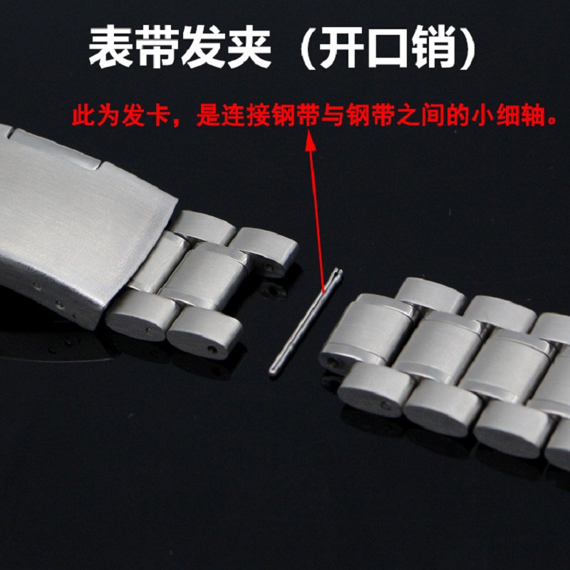 开口销 插销 发夹 手表钢带连接轴 表带针销子S 不锈钢表带钢针